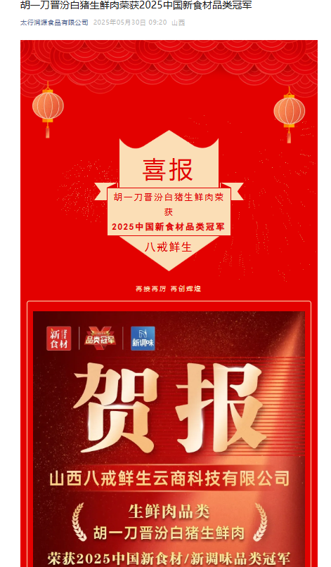 赞誉满满!参展企业、现场嘉宾、渠道大商……点赞“品类冠军大会”!