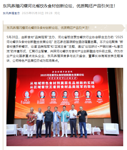 赞誉满满!参展企业、现场嘉宾、渠道大商……点赞“品类冠军大会”!