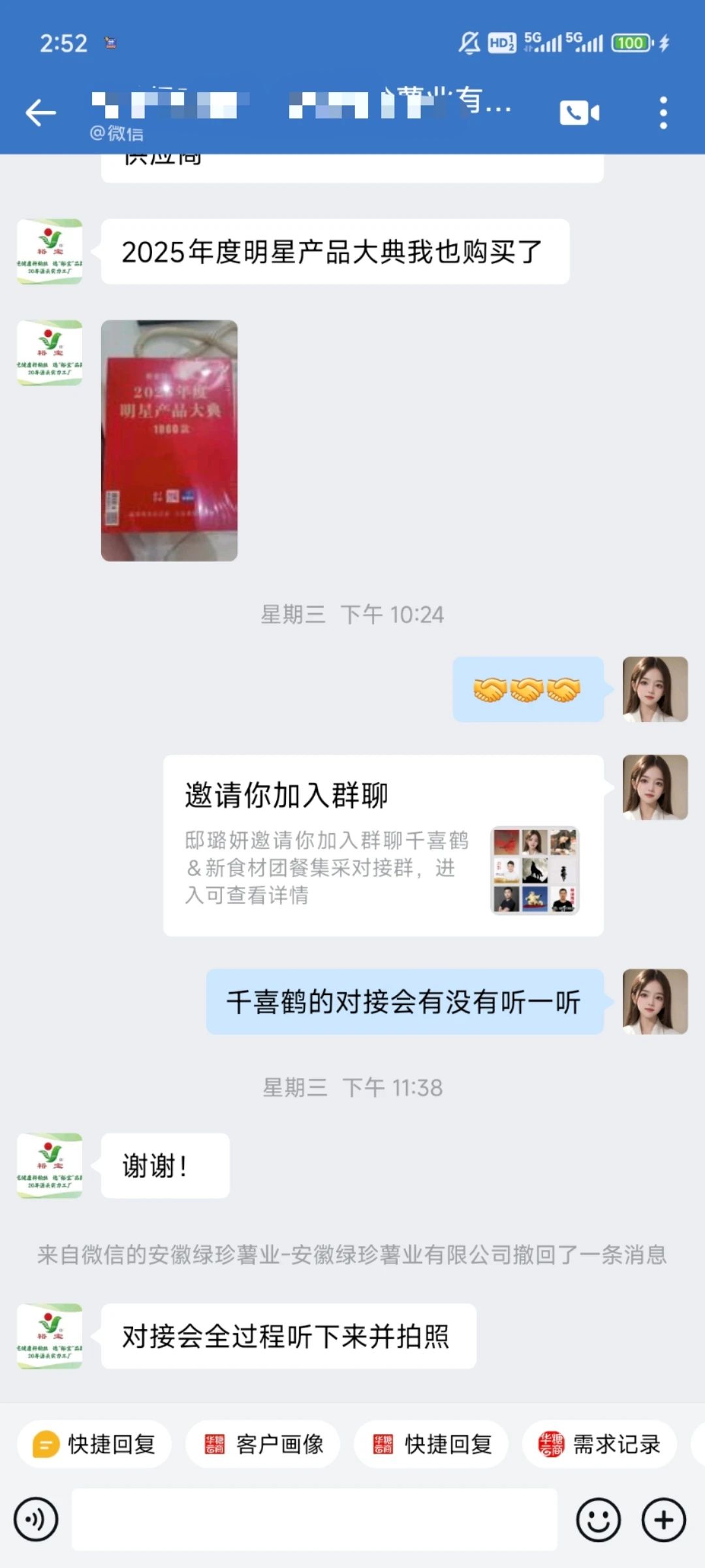 赞誉满满!参展企业、现场嘉宾、渠道大商……点赞“品类冠军大会”!