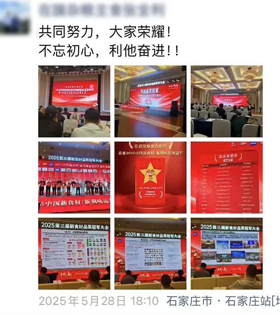 赞誉满满!参展企业、现场嘉宾、渠道大商……点赞“品类冠军大会”!