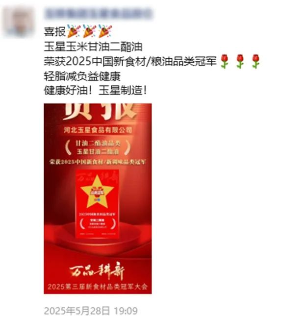 赞誉满满!参展企业、现场嘉宾、渠道大商……点赞“品类冠军大会”!
