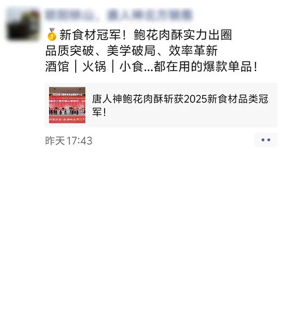 赞誉满满!参展企业、现场嘉宾、渠道大商……点赞“品类冠军大会”!
