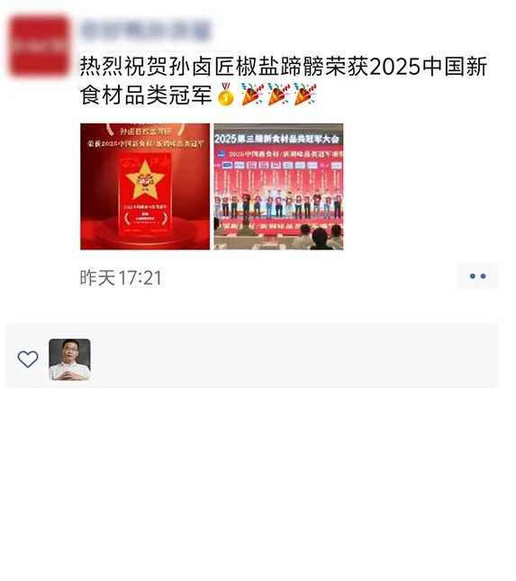 赞誉满满!参展企业、现场嘉宾、渠道大商……点赞“品类冠军大会”!