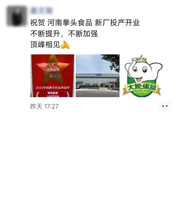 赞誉满满!参展企业、现场嘉宾、渠道大商……点赞“品类冠军大会”!