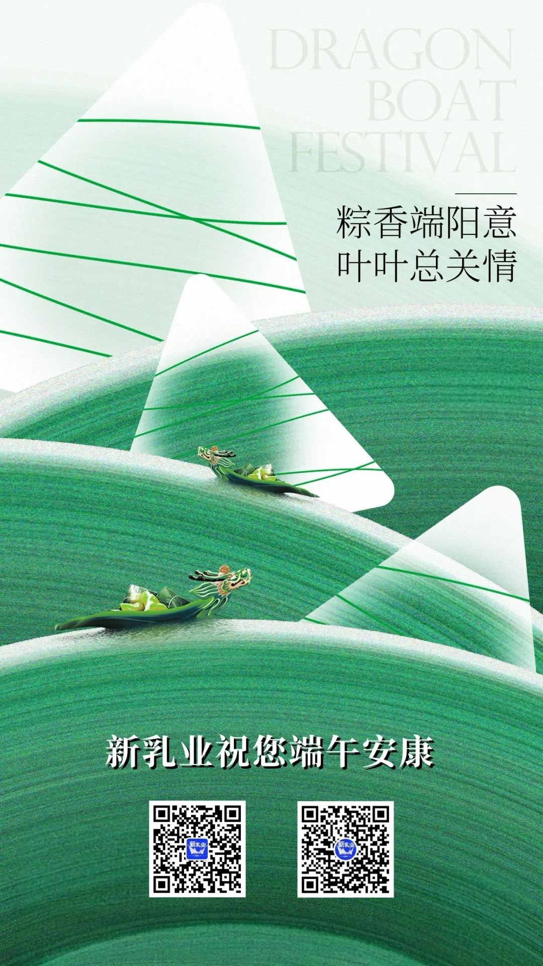 端午安康！