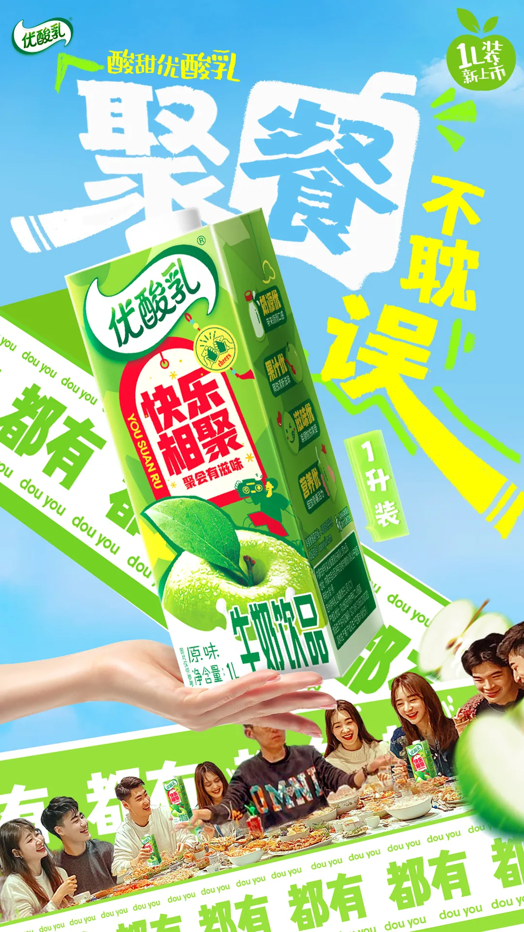 独家！伊利首推屋顶盒佐餐酸奶饮品，向30亿光明LOOK宣战！