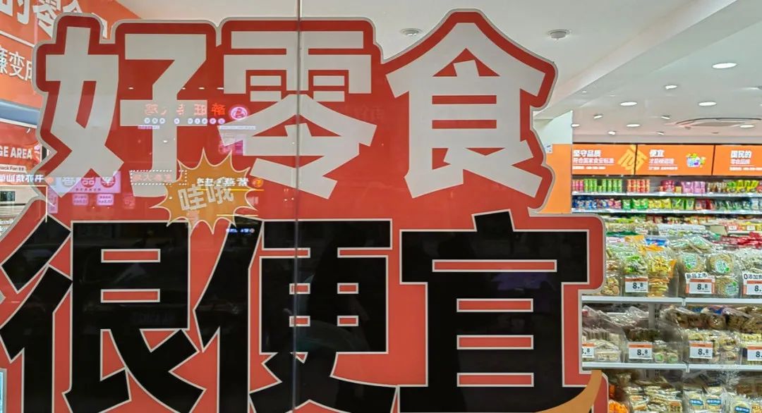 6个湖南人,承包了中国零食的半壁江山