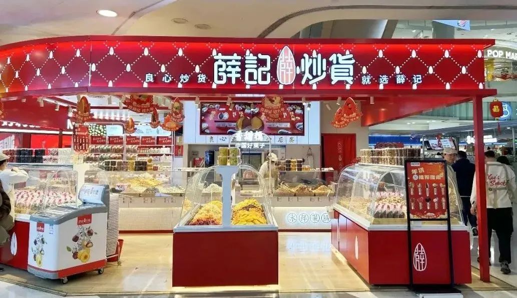河北70后卖炒货，开出1000家店