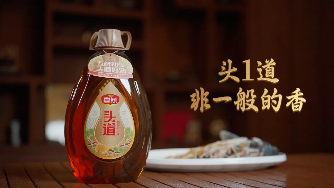 荣膺2025初榨花生油品类冠军!喜燕做对了什么?