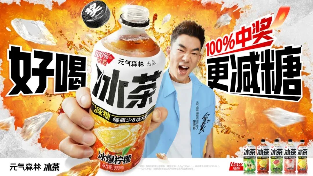 巨头血拼冰红茶赛道！农夫、元气们能否撬动康统“王座”？