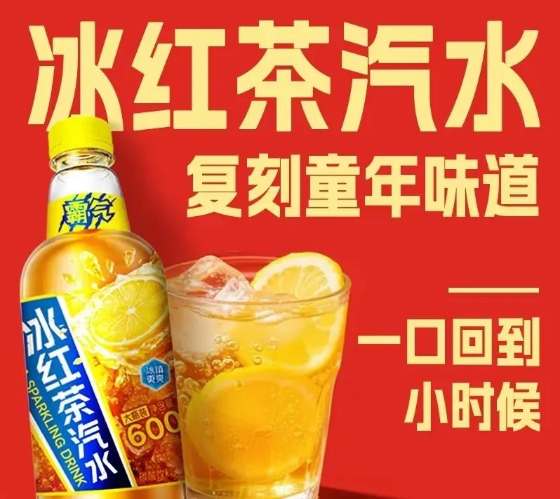 巨头血拼冰红茶赛道!农夫、元气们能否撬动康统“王座”?