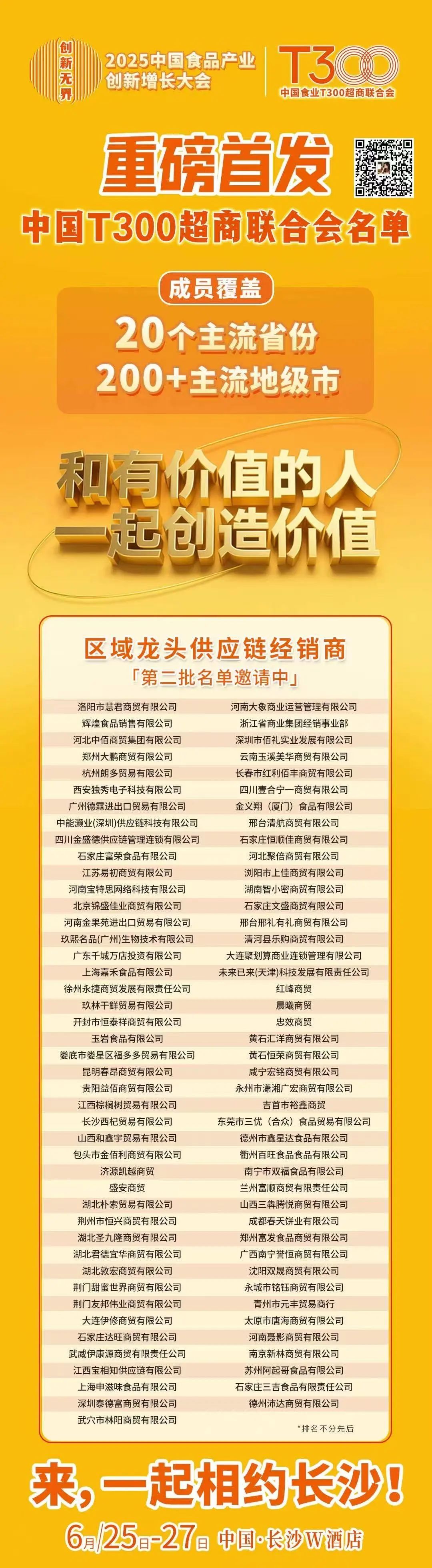 接连闭店,深圳超市王宣布退市;白象“多半”方便面改名;旺旺凉白开焕新上市……