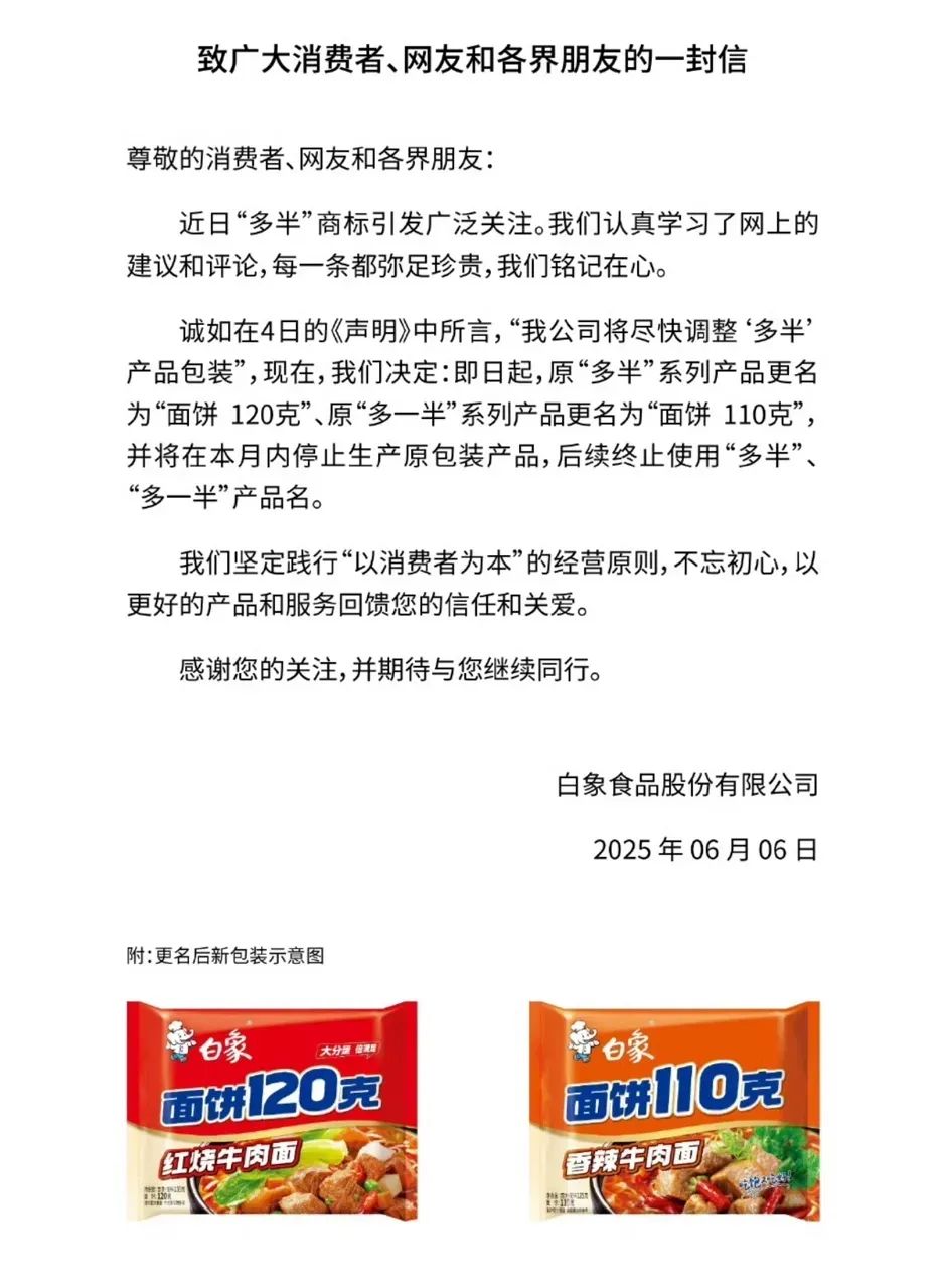 接连闭店,深圳超市王宣布退市;白象“多半”方便面改名;旺旺凉白开焕新上市……