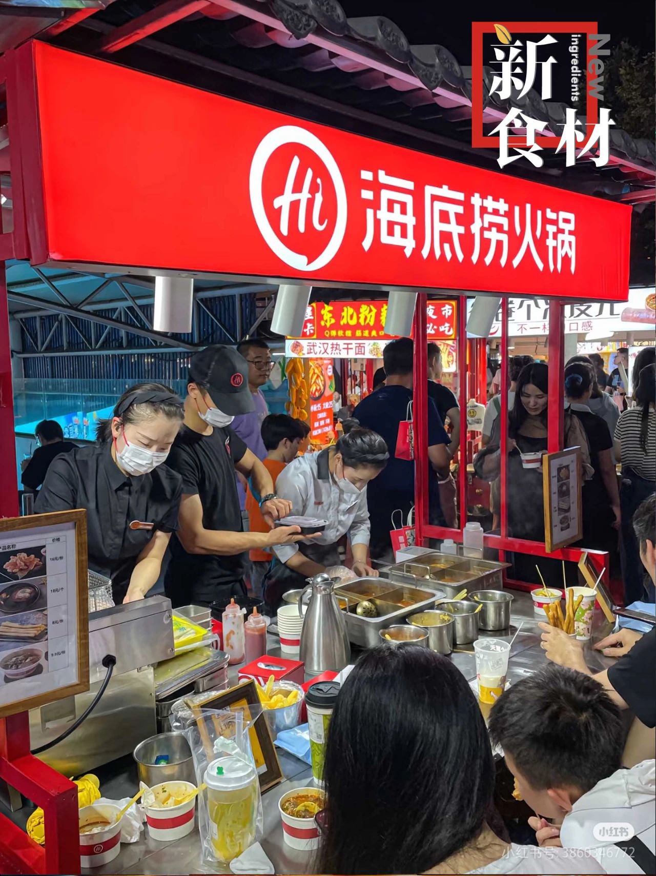 海底捞摆地摊、蜜雪冰城麦田配送……餐饮连锁还能有多“卷”?