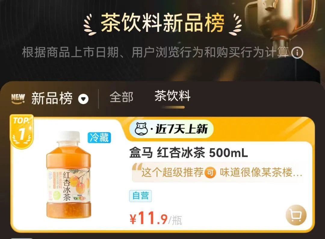 忽然一周 | 康师傅冰红茶推新，汇源入局白桦树汁，胖东来业绩破百亿……