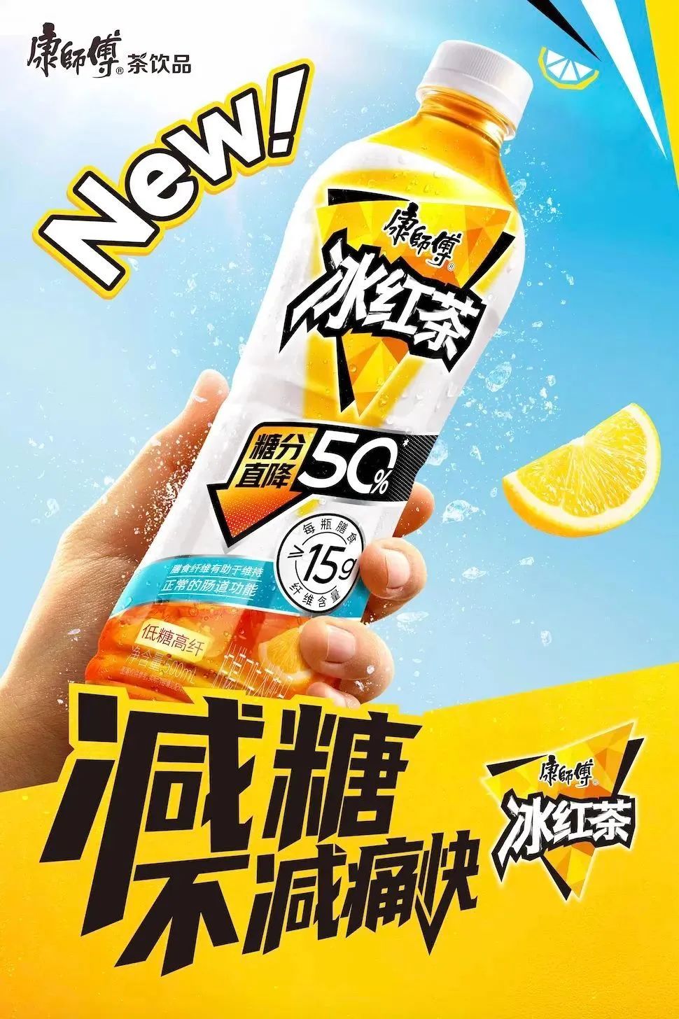忽然一周 | 康师傅冰红茶推新，汇源入局白桦树汁，胖东来业绩破百亿……