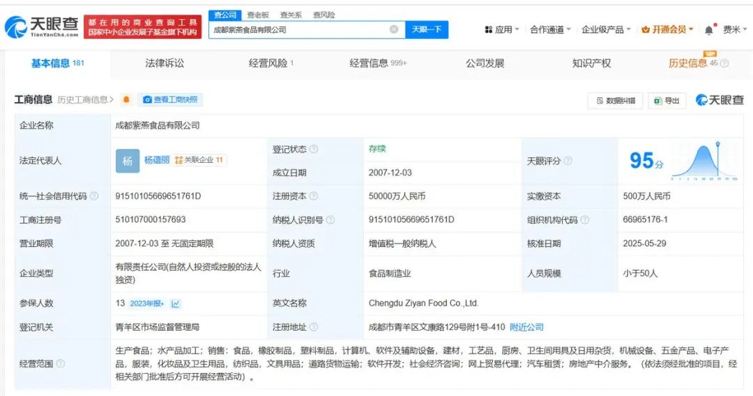 安井、圣农、逮虾记上新；紫燕食品成都公司增资涨幅9900%；胖东来今年销售额已超百亿 | 一周热点