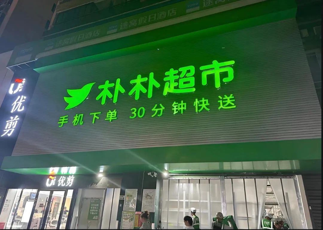 食业头条5月「红灰榜」| 拼多多、今麦郎、三只松鼠、周黑鸭、胖东来、果子熟了、人人乐、娃哈哈……上榜!
