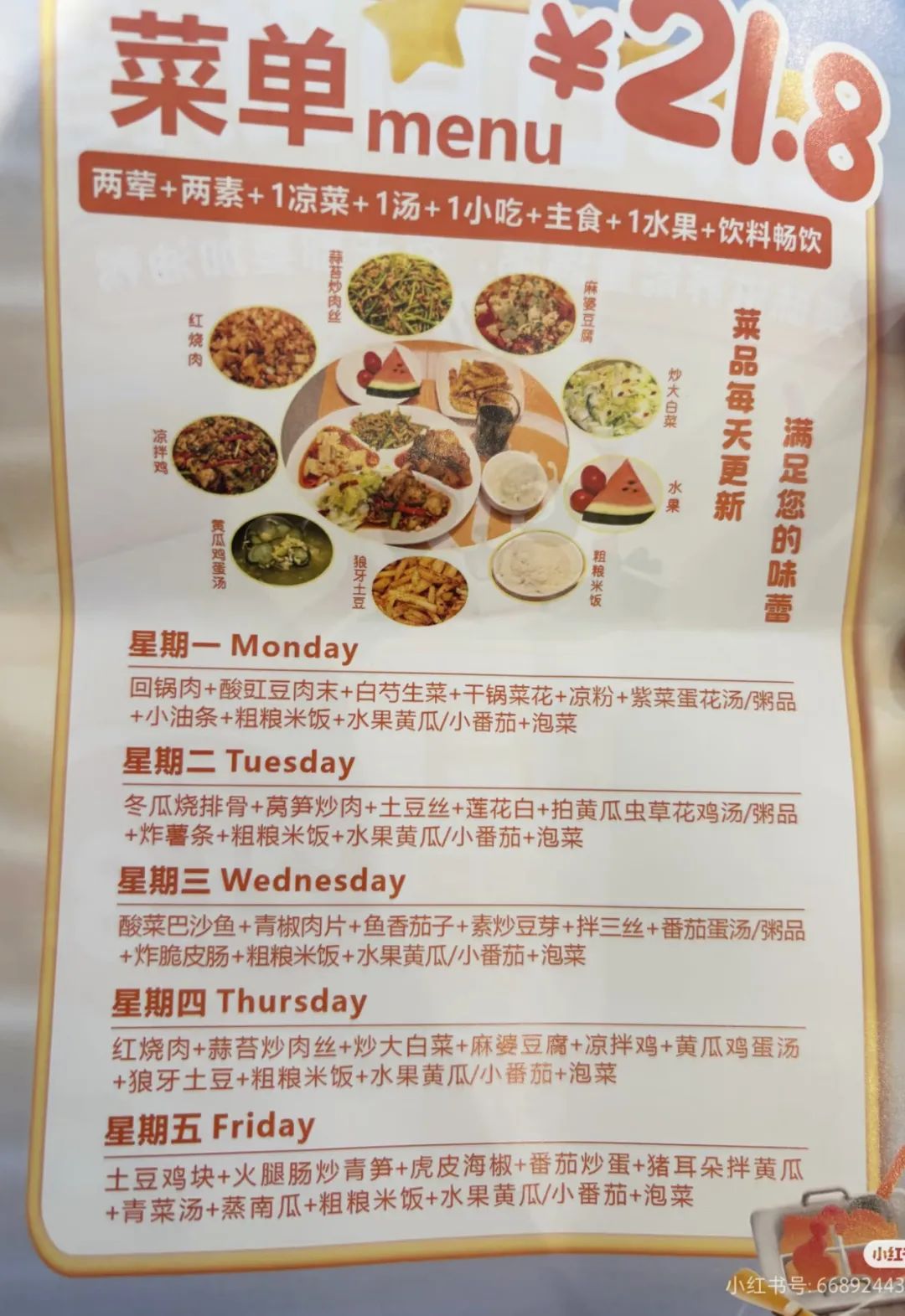 海底捞上线22元自助午餐,餐饮大佬为何钟爱“卖盒饭”?