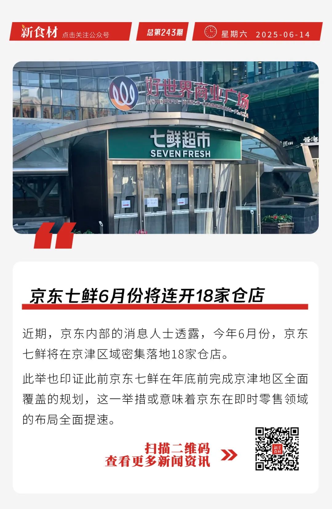 金龙鱼多个央厨园区投产；今年汉堡王中国门店总数将下降 | 快报