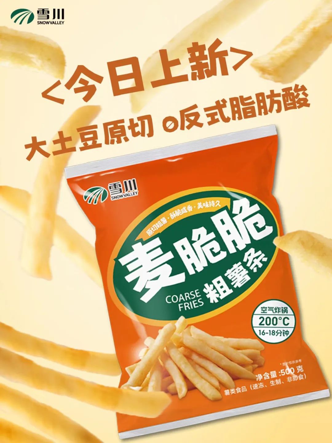 千味、安井、思念、雪川推新品;双汇将在全国布局中心仓、城市仓;胖东来员工税后月均收入9000元丨一周热点