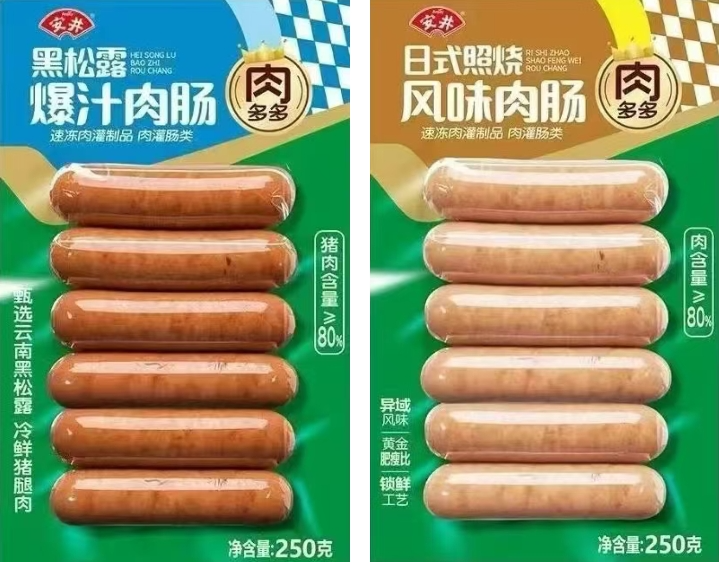 千味、安井、思念、雪川推新品;双汇将在全国布局中心仓、城市仓;胖东来员工税后月均收入9000元丨一周热点