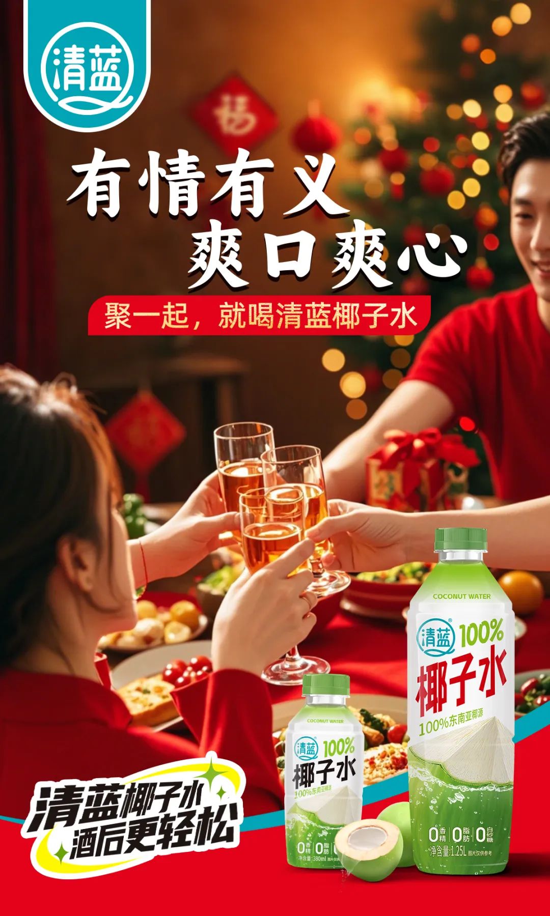 夏日营销大作战，清蓝这波“冰爽操作”花式圈粉年轻人！