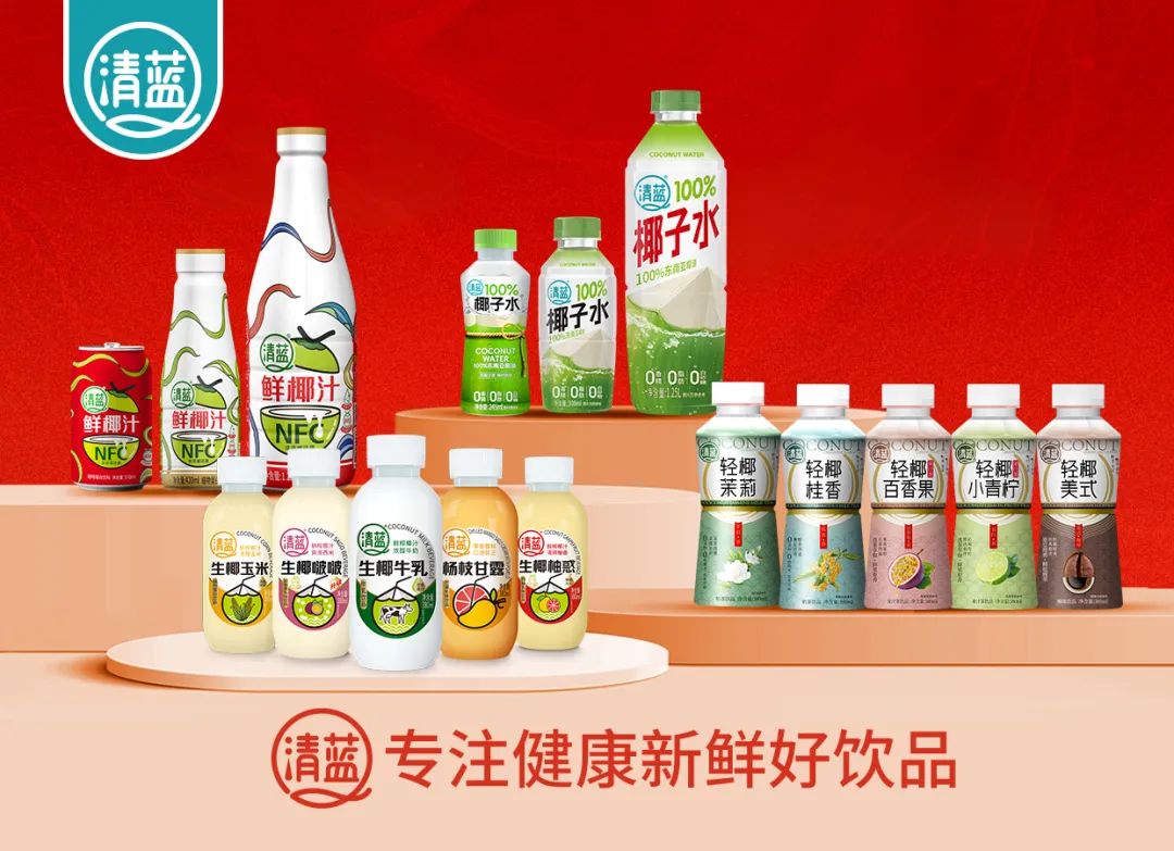 夏日营销大作战，清蓝这波“冰爽操作”花式圈粉年轻人！