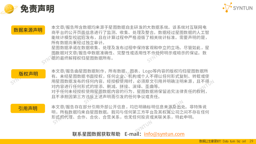 星图数据丨2025年618全网销售数据解读报告