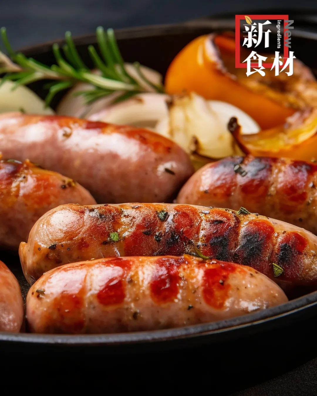 年销5亿的手抓饼,狂销2.6亿根的烤肠……这7家食材新消费品牌为何逆势暴涨?