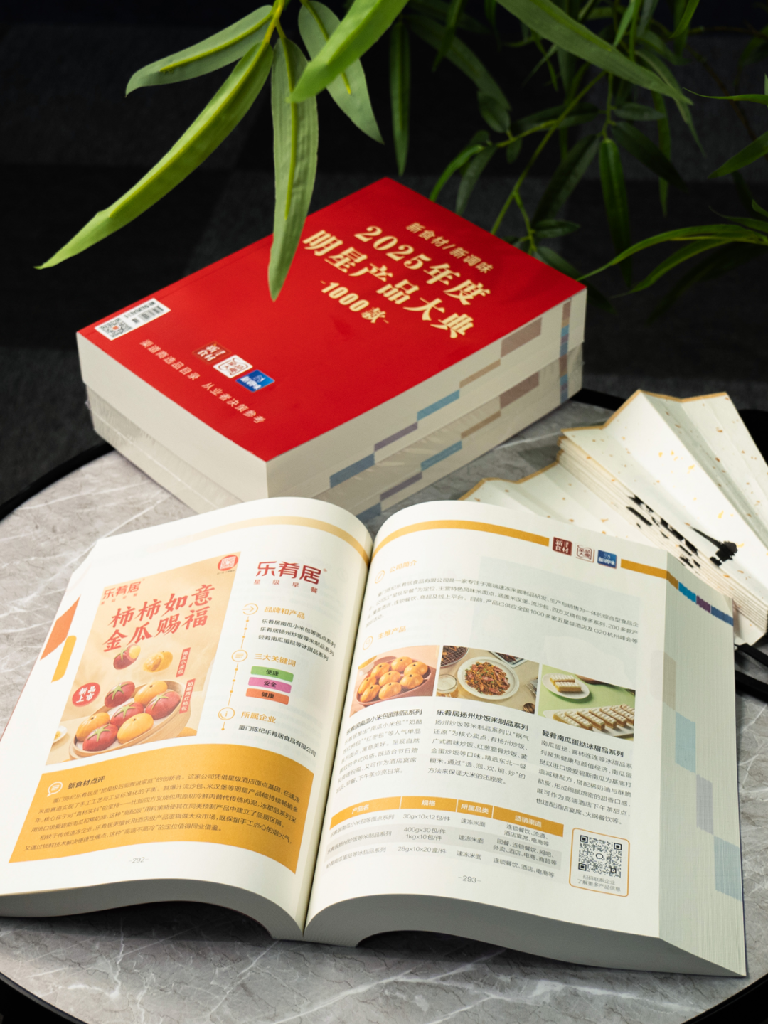 当食材老板们集体患上“信息饥渴症”，一本784页的“答案”正在疯传