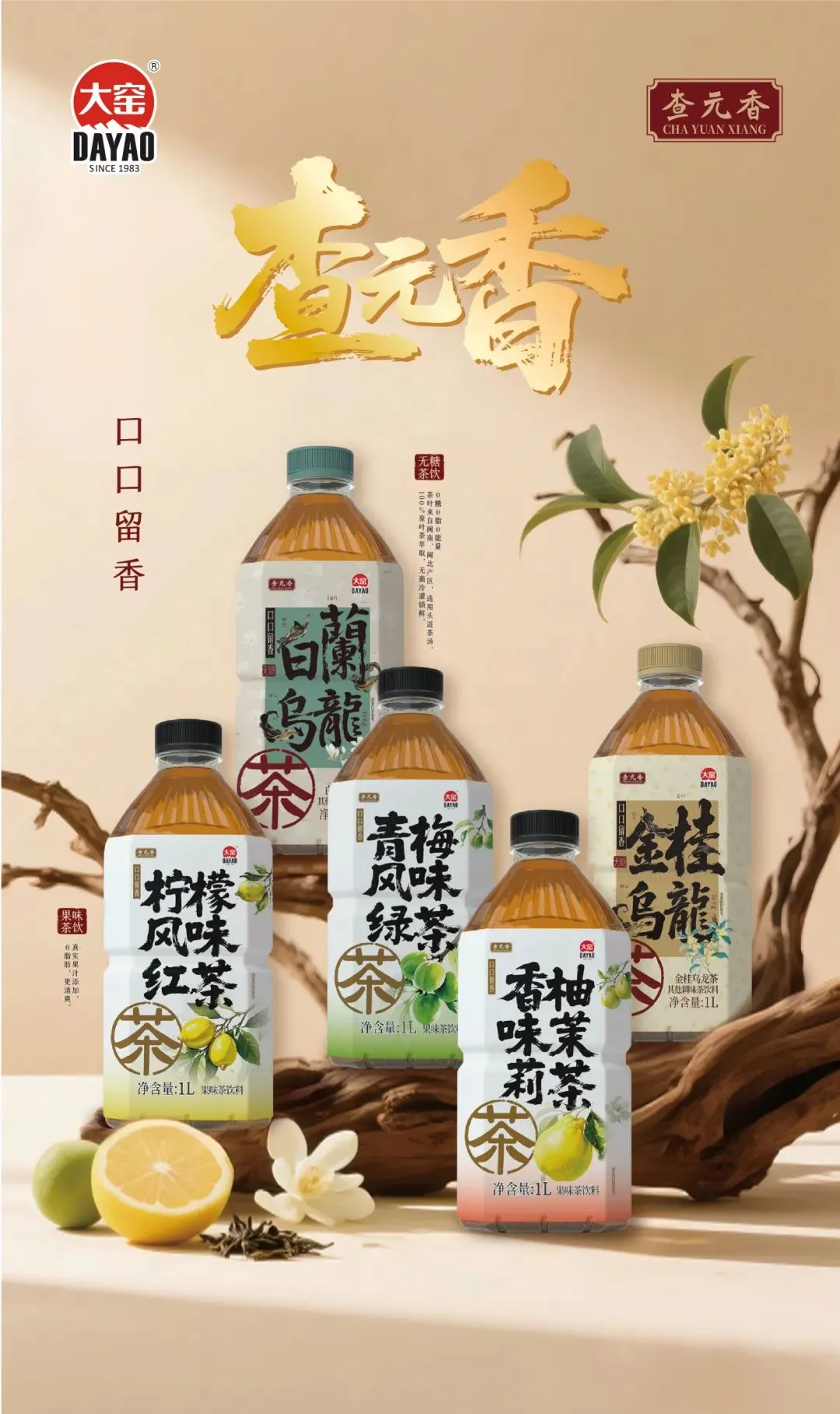 忽然一周 | 海天、if扎堆上市；农夫山泉、健力宝、汇源推新……