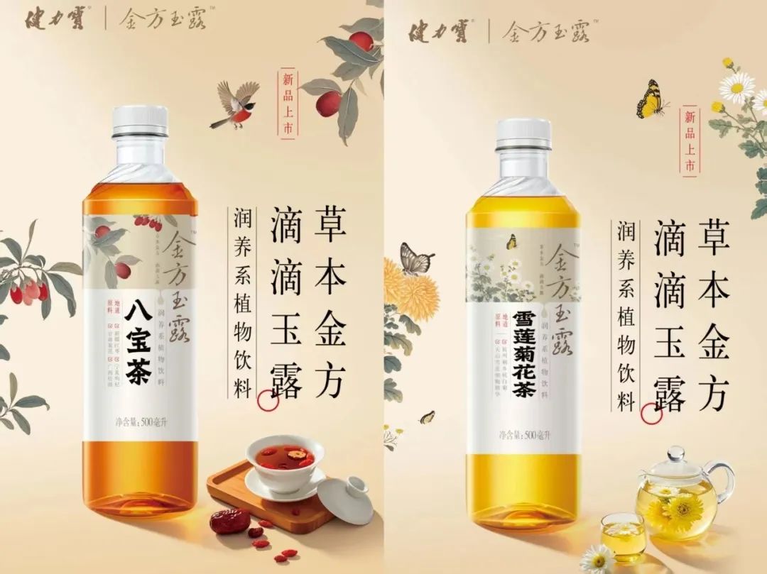 忽然一周 | 海天、if扎堆上市；农夫山泉、健力宝、汇源推新……