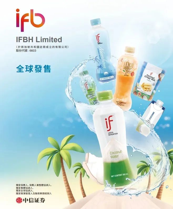 忽然一周 | 海天、if扎堆上市；农夫山泉、健力宝、汇源推新……