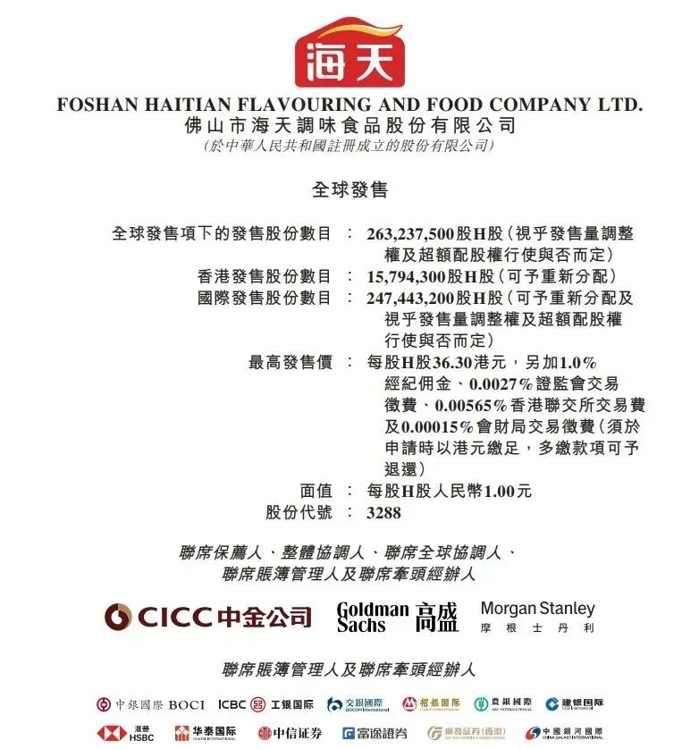 忽然一周 | 海天、if扎堆上市；农夫山泉、健力宝、汇源推新……