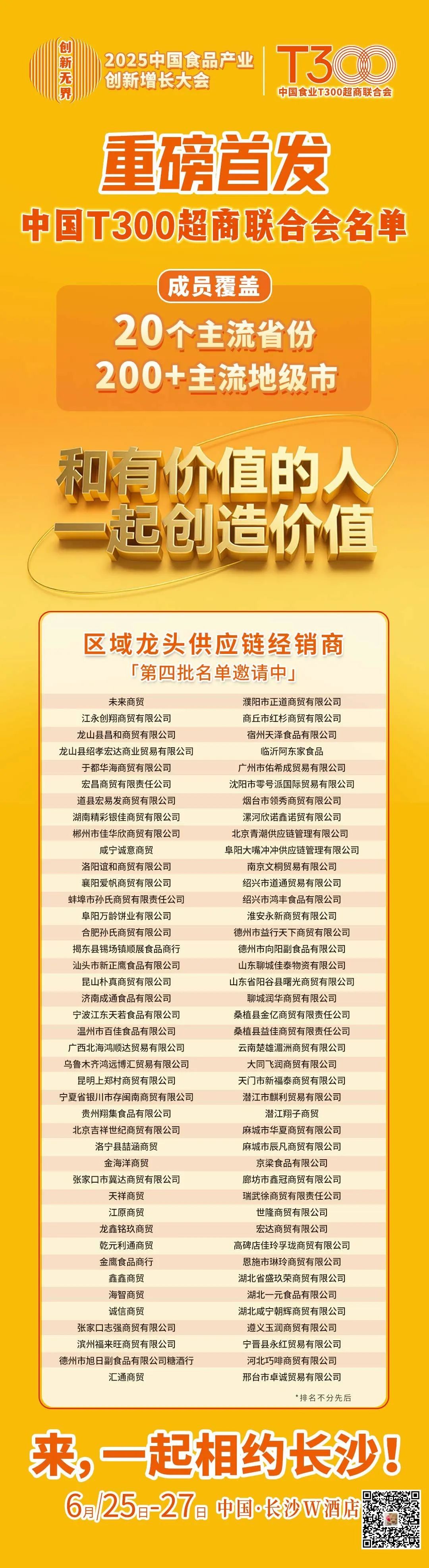 忽然一周 | 海天、if扎堆上市；农夫山泉、健力宝、汇源推新……