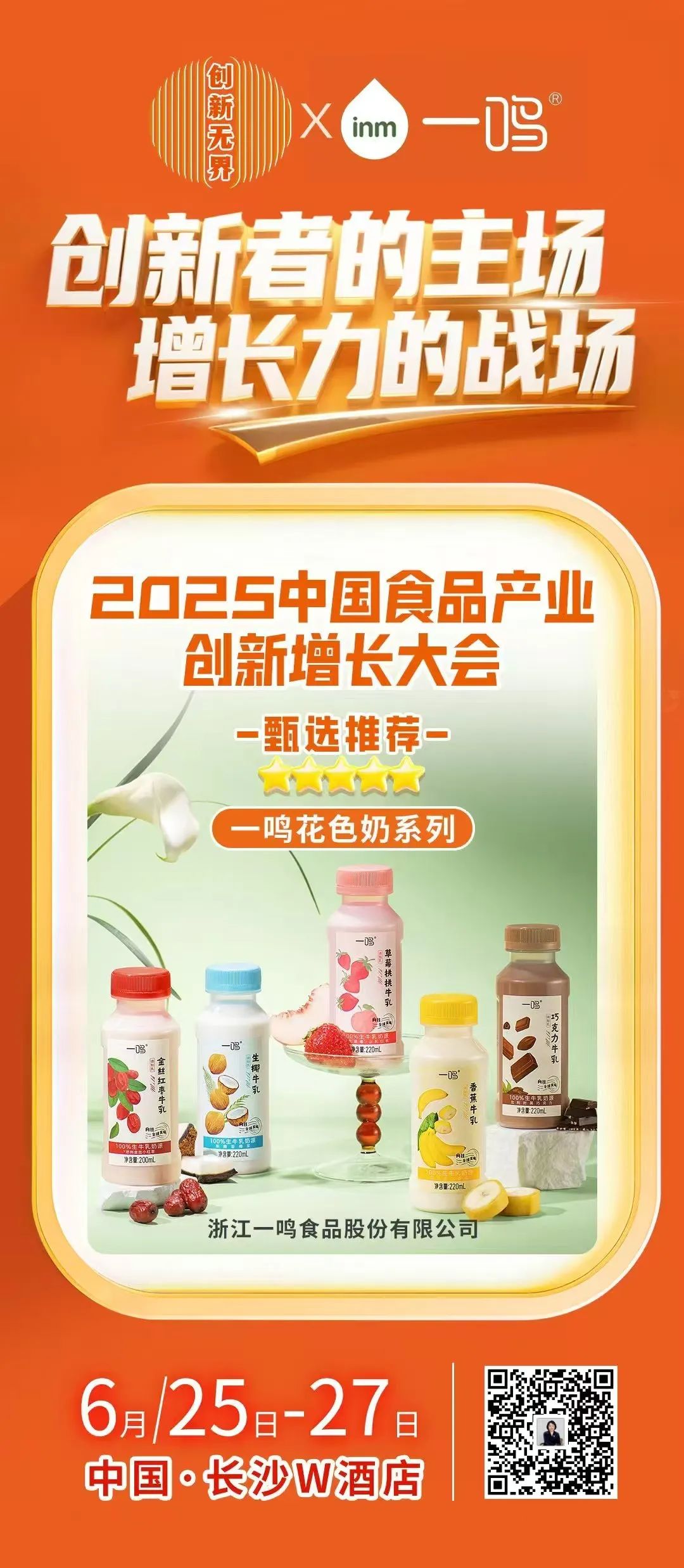 单日销量突破10万瓶，认养一头牛又出爆款产品了！