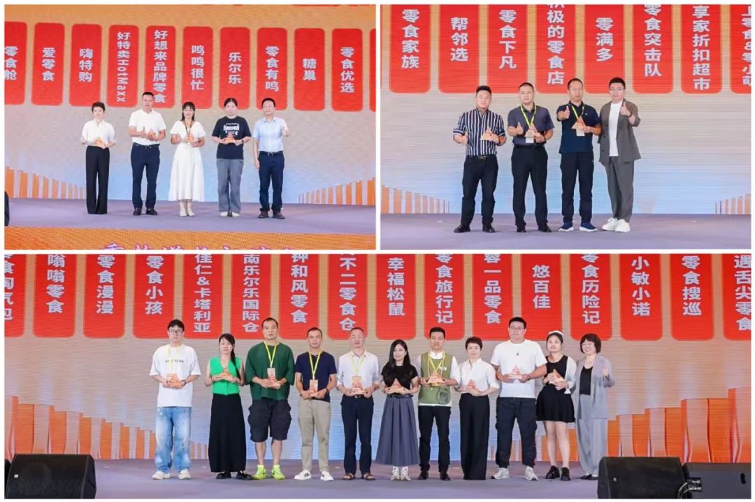 重构增长新范式丨第八届量贩零食暨折扣超市产业大会圆满落幕！