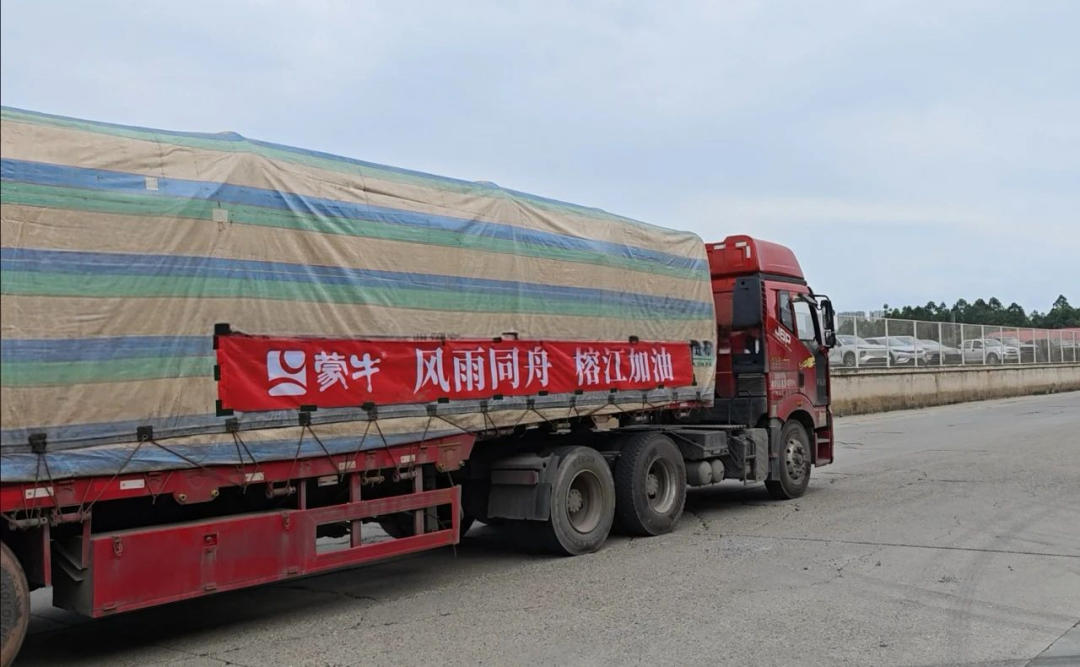伊利、蒙牛驰援贵州榕江;这家乳企上半年预亏8-10亿;天猫618,这些乳制品卖得更好……