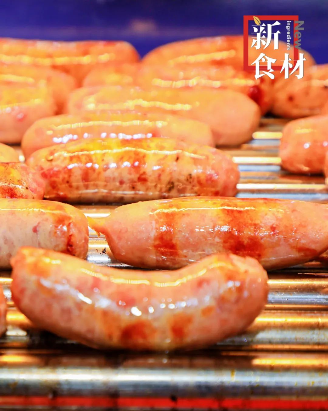 烤肠的2025:销量狂飙,脆皮称王?