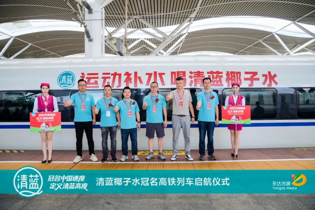 刚刚!“清蓝号”高铁首发启航,今夏轻椰潮饮系列彻底杀疯了!