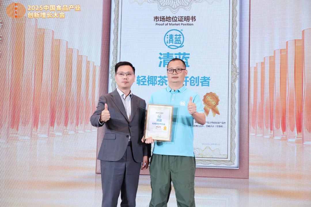 刚刚!“清蓝号”高铁首发启航,今夏轻椰潮饮系列彻底杀疯了!