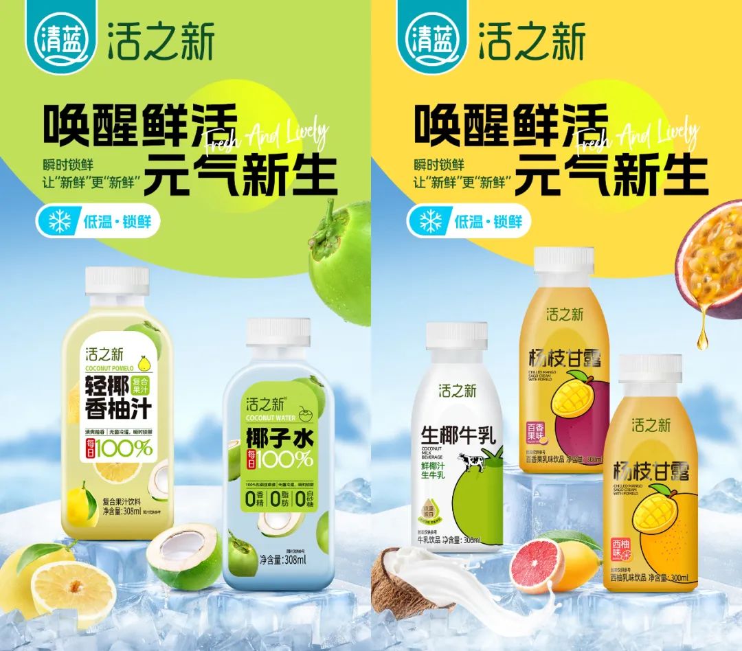 刚刚!“清蓝号”高铁首发启航,今夏轻椰潮饮系列彻底杀疯了!