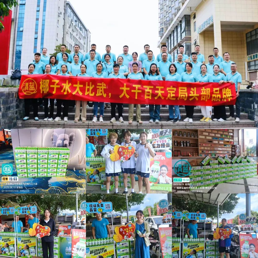 刚刚!“清蓝号”高铁首发启航,今夏轻椰潮饮系列彻底杀疯了!