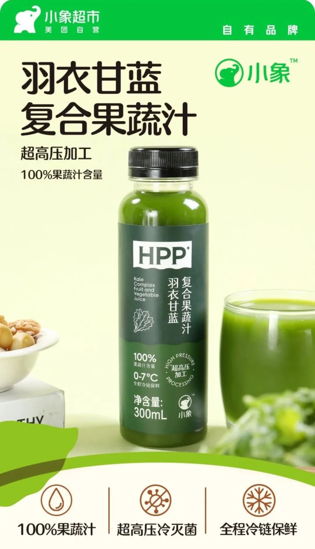霸榜新零售!HPP果蔬汁成今夏饮品黑马,幕后推手竟是他?