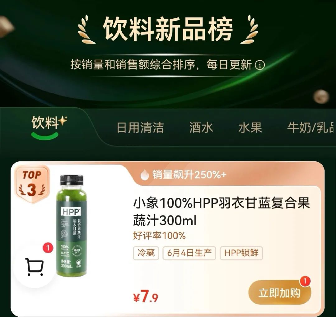霸榜新零售!HPP果蔬汁成今夏饮品黑马,幕后推手竟是他?