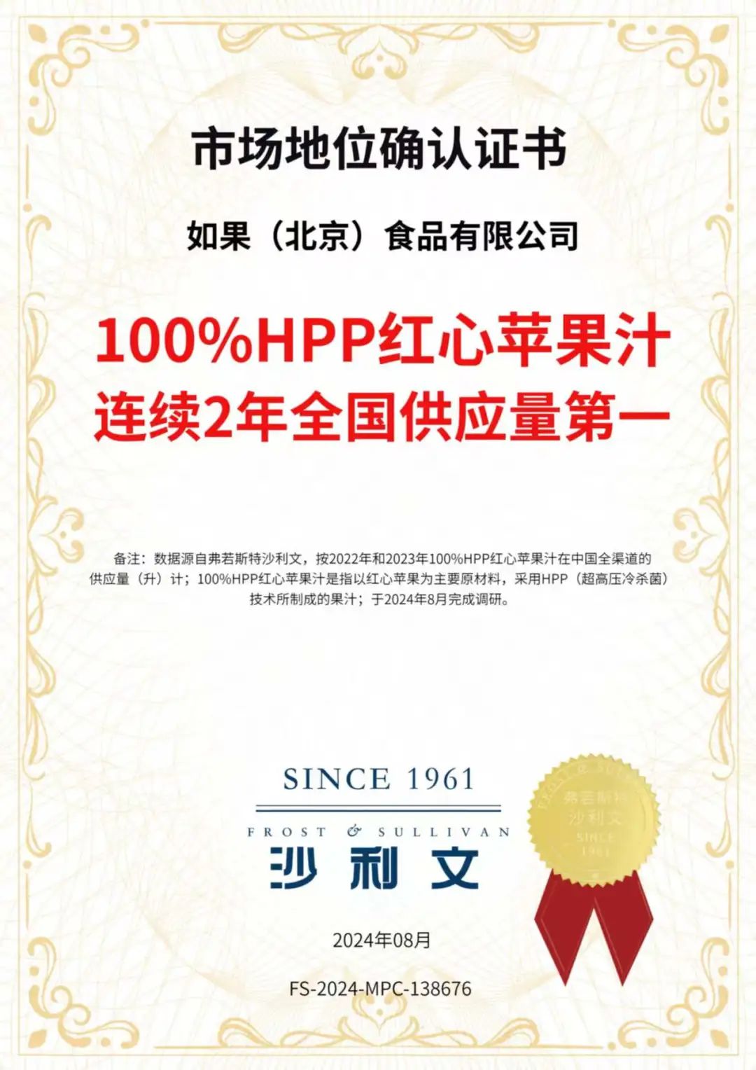 霸榜新零售!HPP果蔬汁成今夏饮品黑马,幕后推手竟是他?