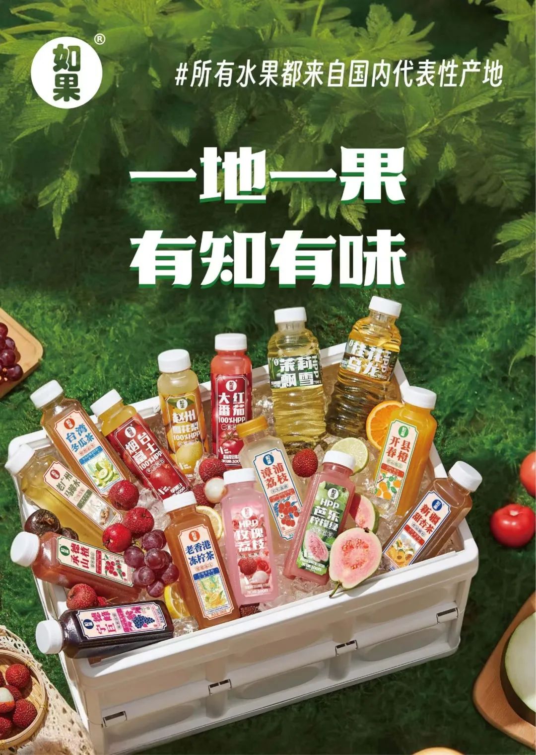霸榜新零售!HPP果蔬汁成今夏饮品黑马,幕后推手竟是他?