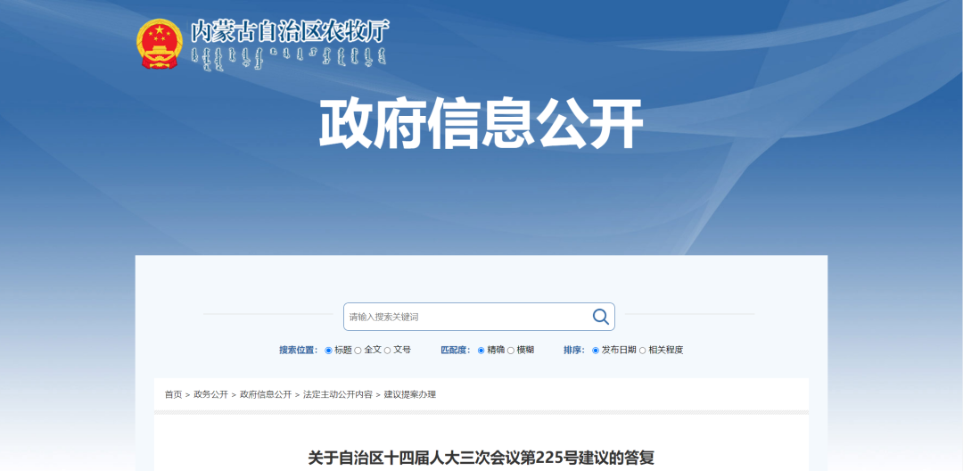 关于伊利张剑秋提出的两大建议,答复来了!