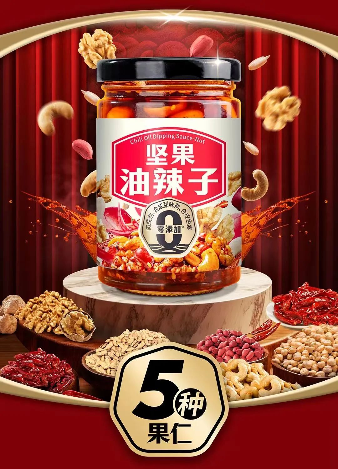 分钟狂销3万瓶,一二线城市白领疯抢,这款辣酱卖爆了!"